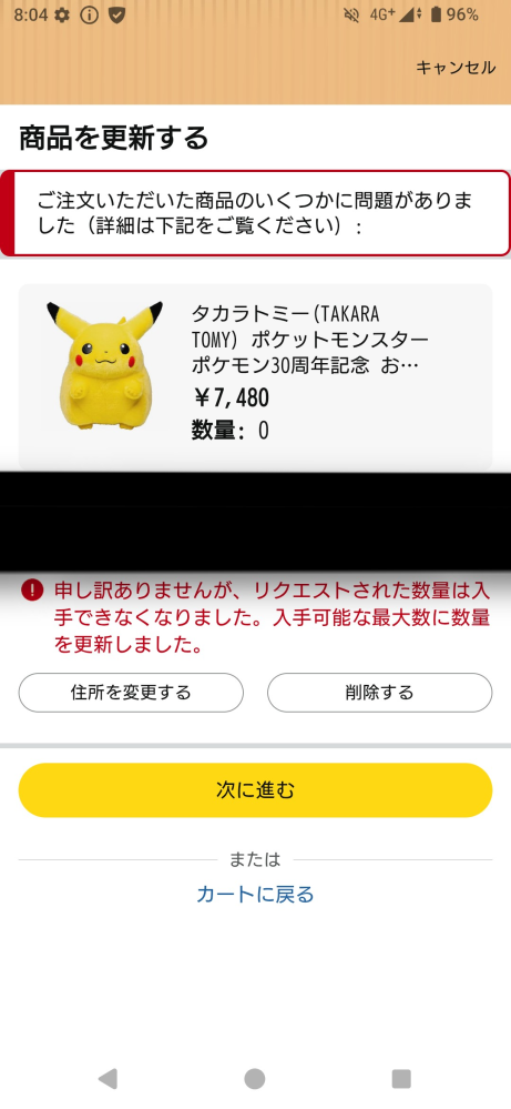 マイピカチュウについてポケモンセンターで少し前に、マイピカチュウの