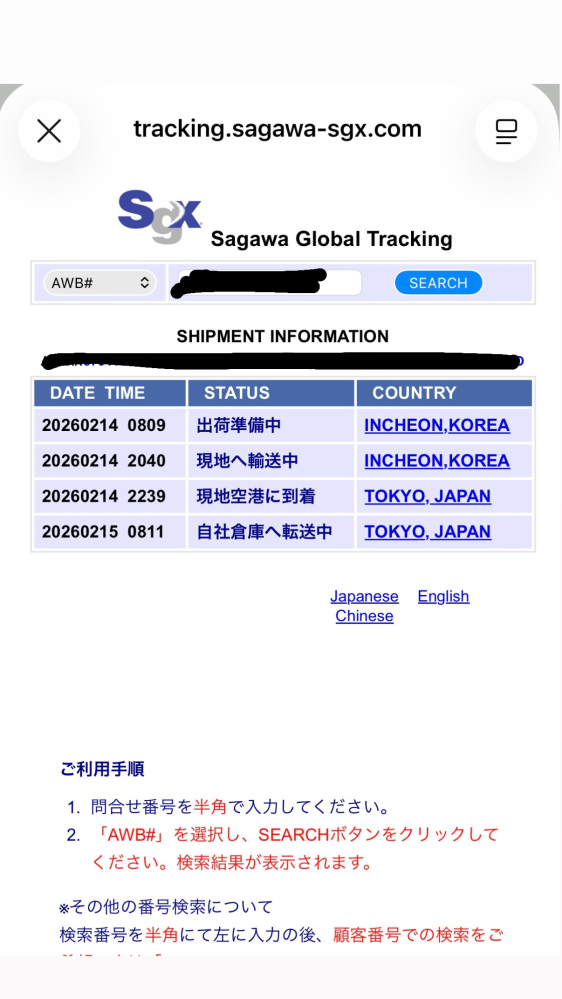 MUSINSAで2月11日に購入したものが今画像のような状態 - Yahoo!知恵袋