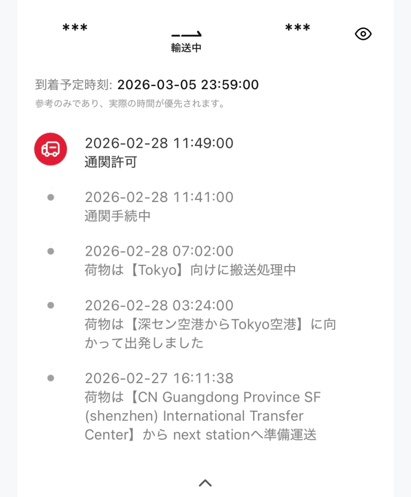 質問日時の新しい順】商品の発送、受け取り 回答受付中の質問(2ページ