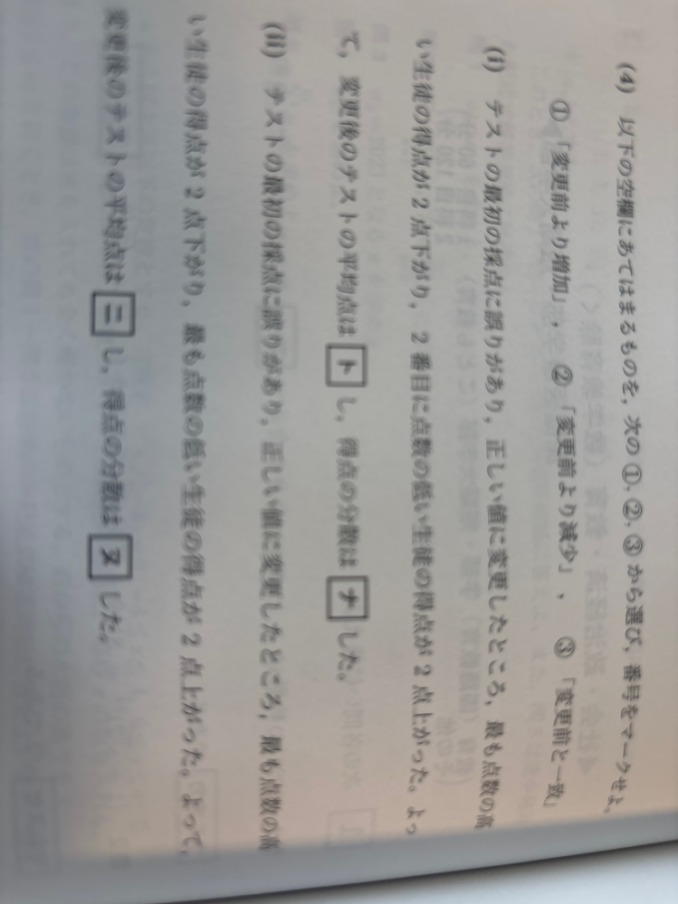 このニの答えが①って書いてあるんですけど、どう考えても③じゃない