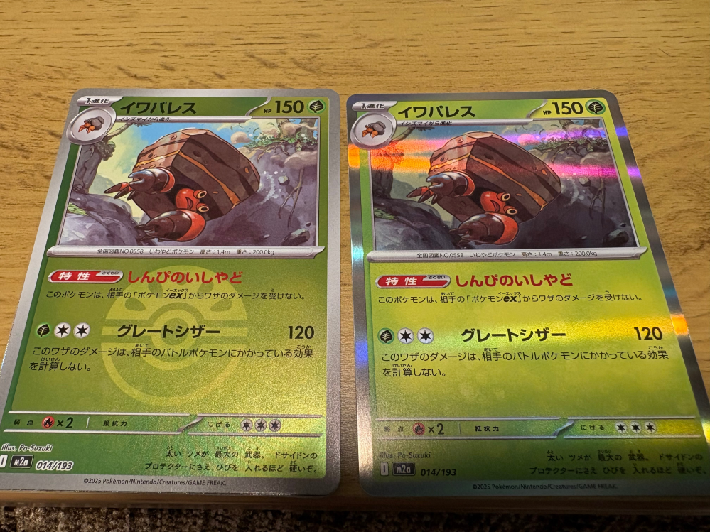 ポケモンカードについての質問です。 - 同じパックで同じカー