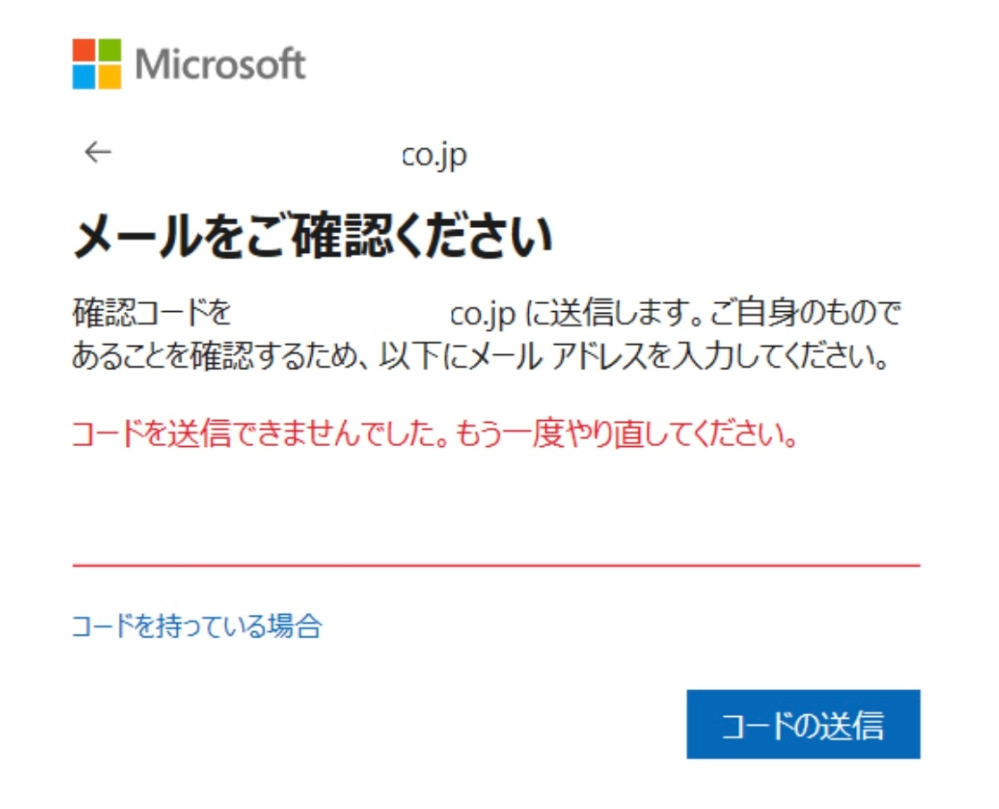 詳しい方教えてください。 - パソコンでOutlookを使っているんで