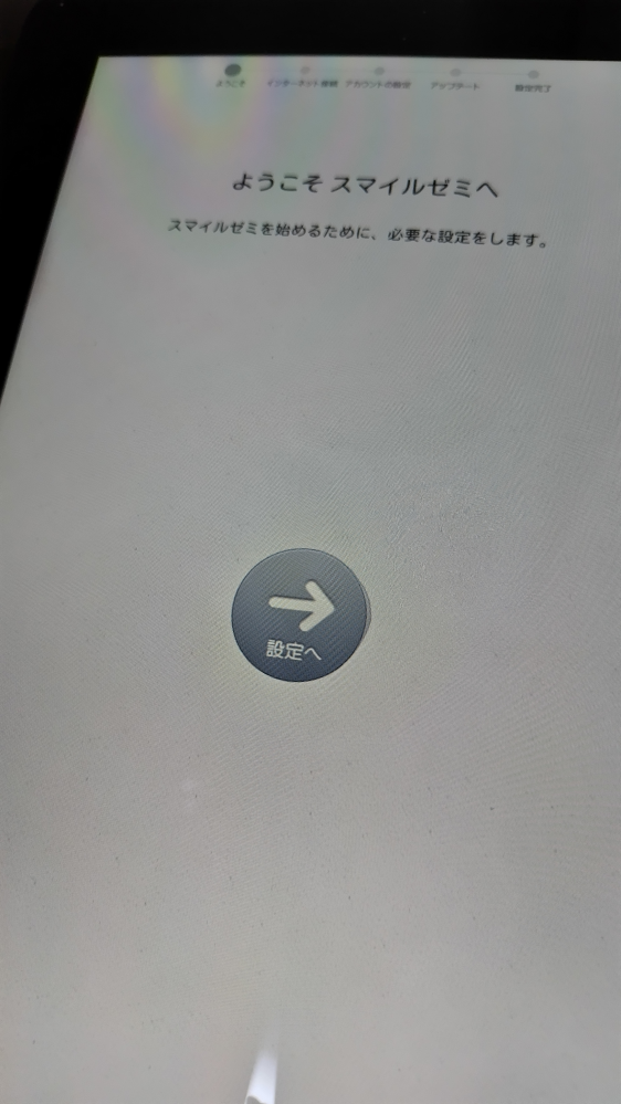 スマイルゼミ　本体　小学3年生　解約済 スマイルゼミ退会後のAndroid化小学生から利用していたス - Yahoo