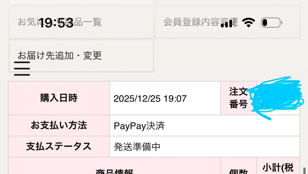 質問日時の新しい順】商品の発送、受け取り 解決済みの質問 - Yahoo!知恵袋