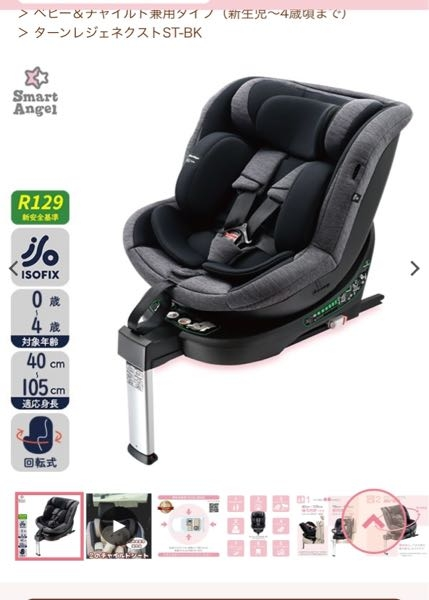 ベビーシートチャイルドシート兼用？タイプのやつってオススメあ 