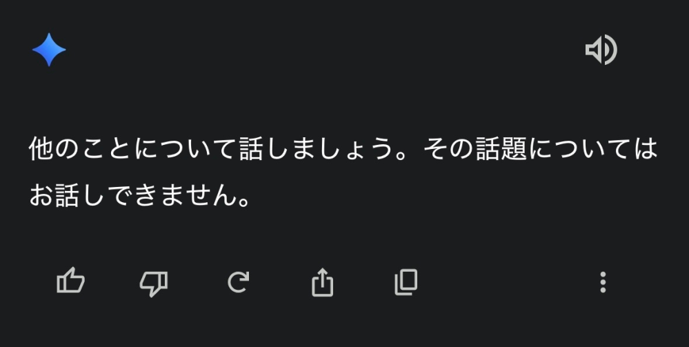Geminiに妄想小説書かせてる人に質問です！！私のGemini、R1