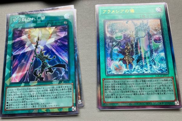遊戯王のレア度の見分けが分かりません。 このふたつのレア度教えて欲しいです。 右はアルティメットレアですか？