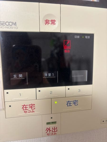 SECOM ランプ 家でセコムを使っているのですが、このようなランプが点灯してい
