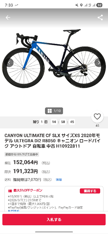 数年ぶりにロードバイクを始めようと思ってるのですが、リムブレ 