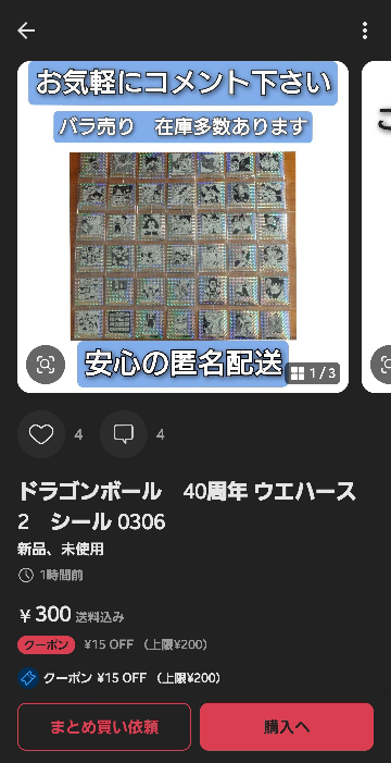 ぬいぐるみ 買ってから梱包したまま忘れてました