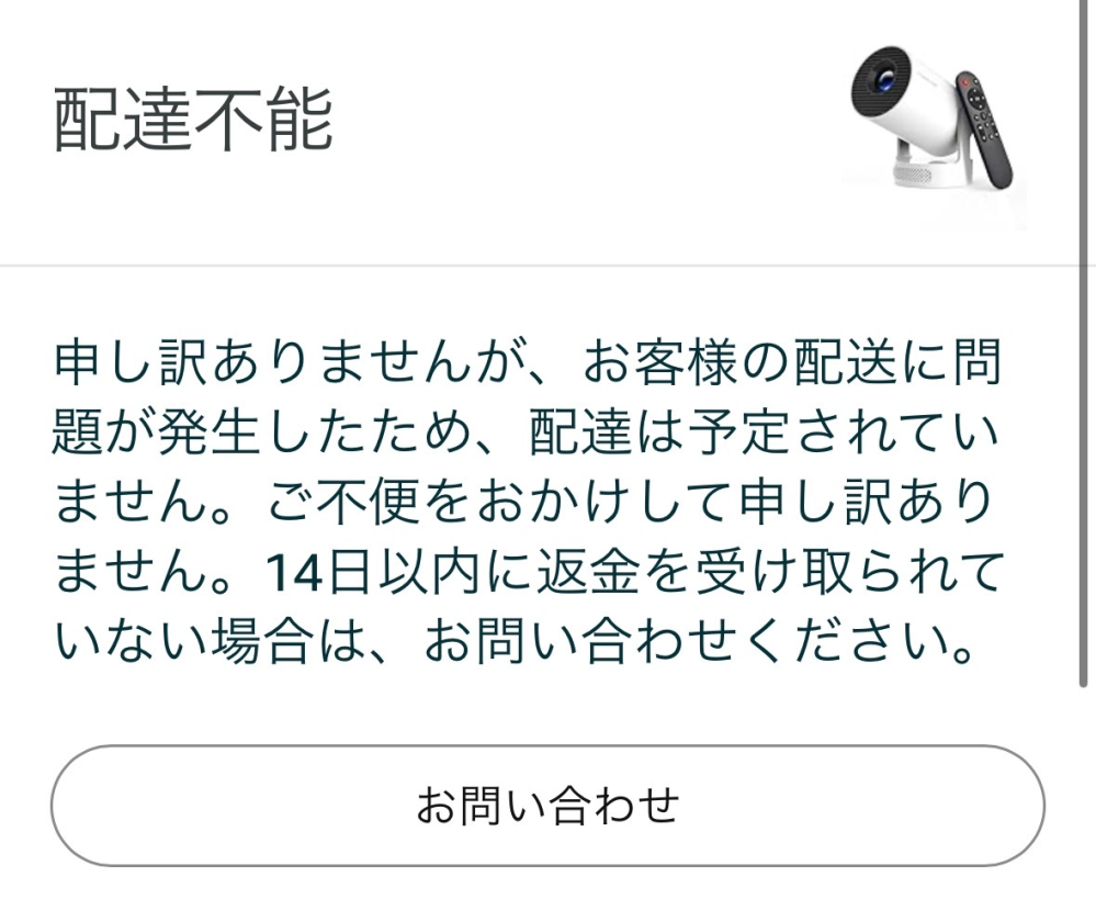 Amazonの事で質問なのですが買う前に3日に届くと書いてあり購入し