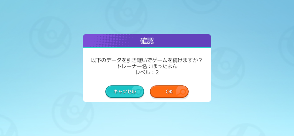 すぐお答えしてくれたら嬉しいですポケモンユナイトについて質問です 