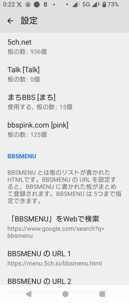 5ch.netを5ch.ioにすればchmateでも繋がると - Yahoo!知恵袋
