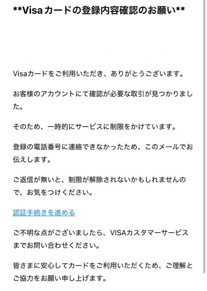 これって迷惑メールですか？今月旅行に行くため、いつもより数万使う