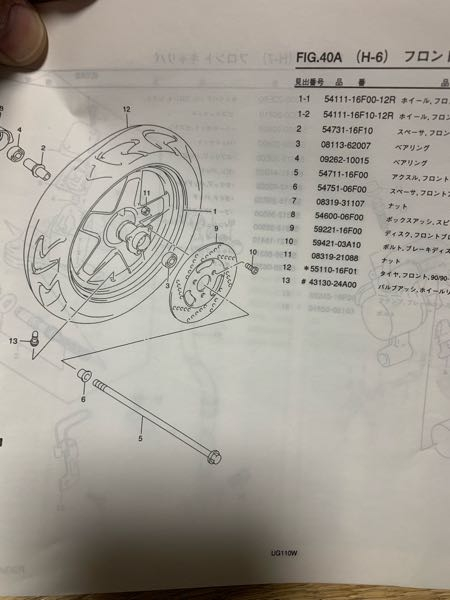 ※プロフィール読んでください※ バイクのホイールベアリングの品番変更についてアドレス110cf11aの