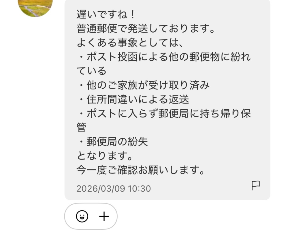 質問日時の新しい順】取引相手とのトラブル 解決済みの質問(19ページ目