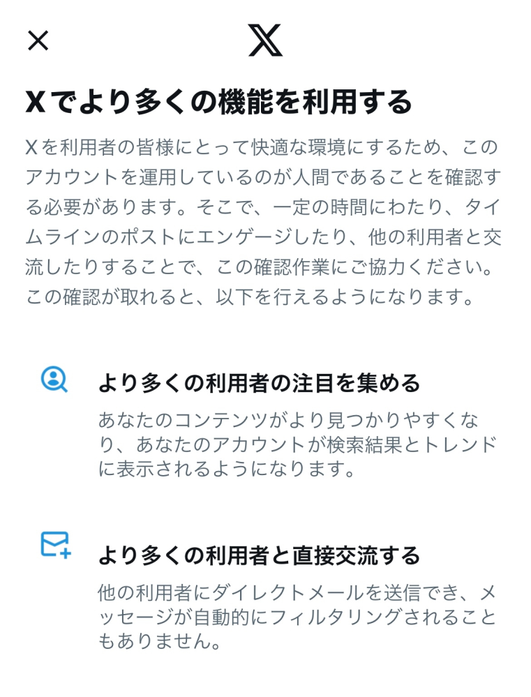 X(Twitter)で久々にツイートしたらこのような文面が表 - Yahoo!知恵袋