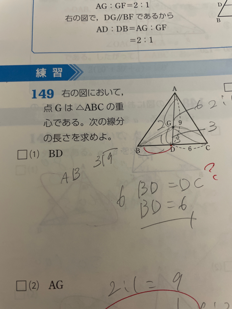なんで6になるか分からないです…答え見てもよくわからなくて誰