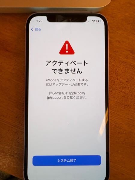 至急前使ってたiPhone12をサブ機として使うため初期化して新しく使