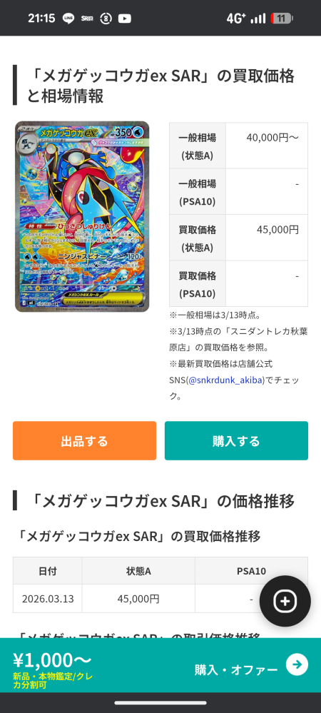 ポケモンカード　レアカード　誰か買ってください。 ポケモンカードについて質問です。 - さっきセブンで2パック