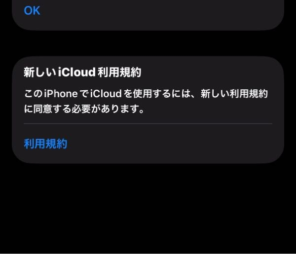 助けてください。親には相談できません自分で解決したいですiPhoneの