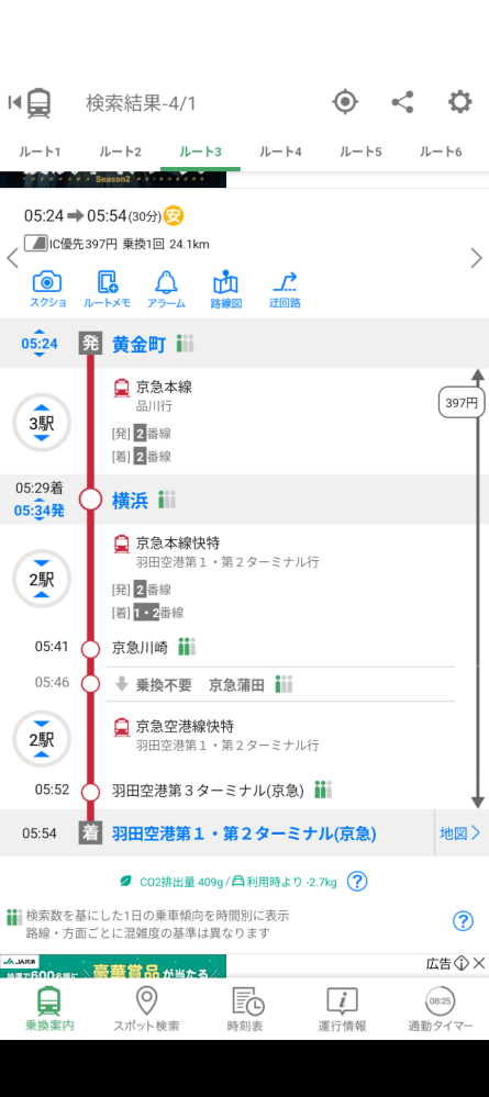 乗換不要京急蒲田と書いてありますが電車に乗ったままで良いと言うこと 
