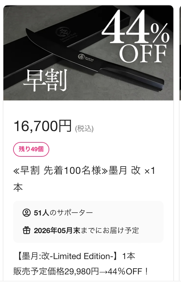 墨月：改-Sumitsuki-】包丁に関する質問ですhtt - Yahoo!知恵袋