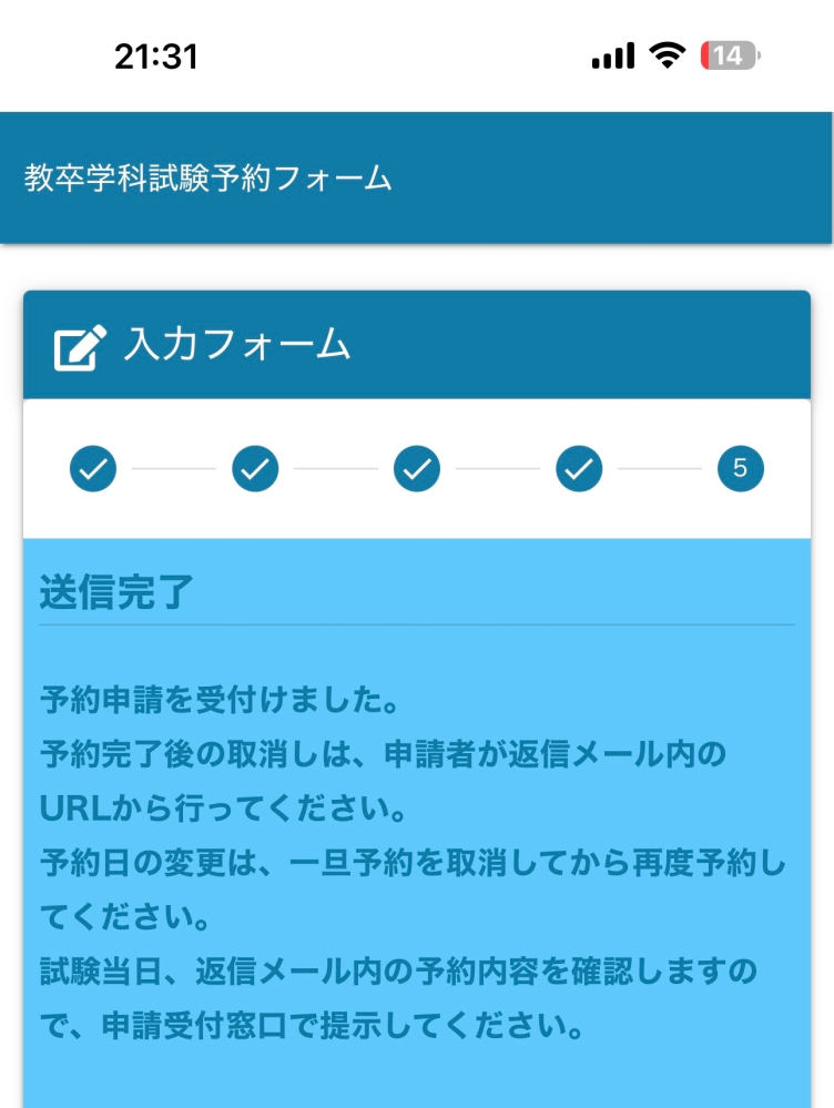 至急！大至急！埼玉県免許センター鴻巣明日行くのですが、受付で予約 
