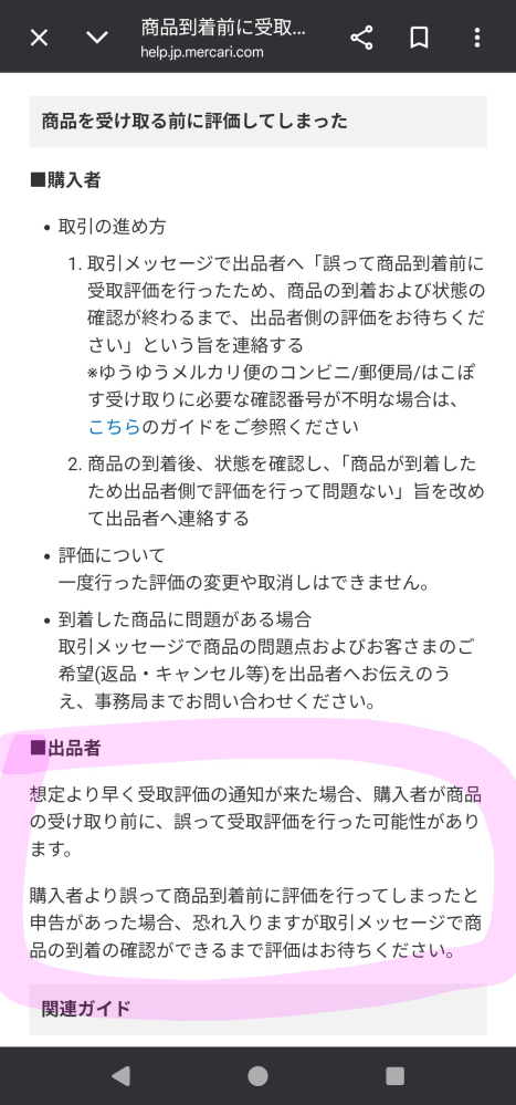 AppleTV ① 値下げ　画像更新　取引き終了しました。 Apple TVを売る前に初期化する | Old Sunset Days