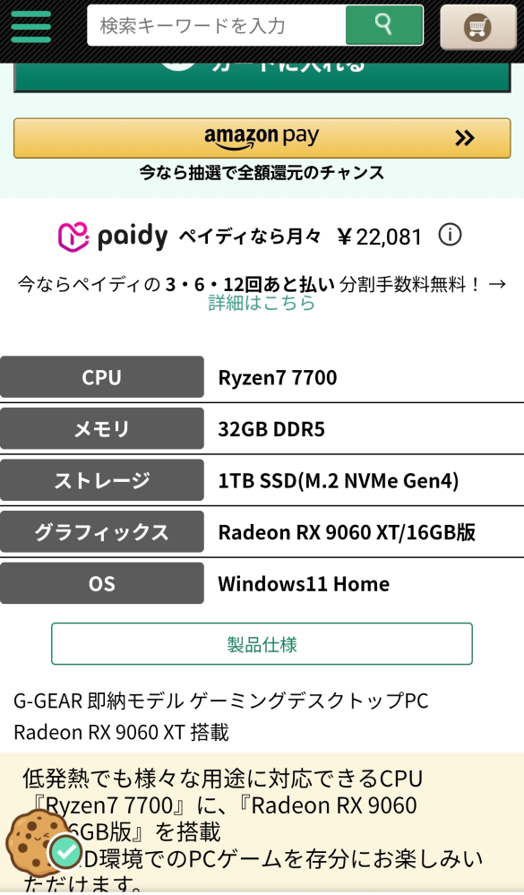 今一番推奨スペックの高いゲームってなんですか？ゲーミングパソコンを 