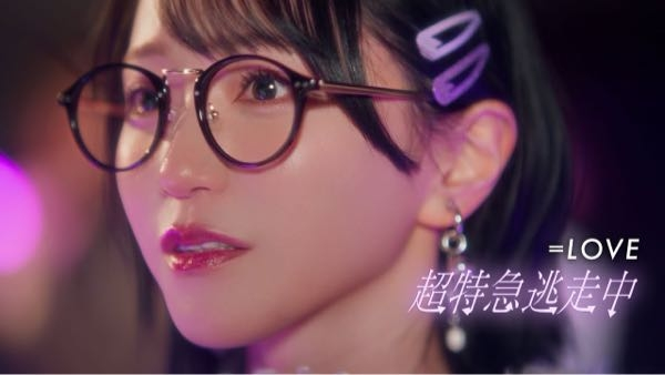 至急です！イコラブの超特急逃走中で野口衣織ちゃんがつけてるメガネに