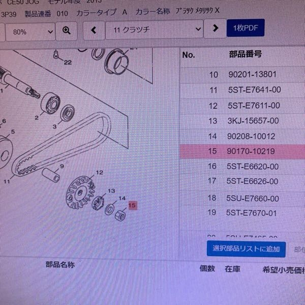 3ykzrのプーリーのとこのねじ山いくつかわかる方いますか？ - Yahoo!知恵袋