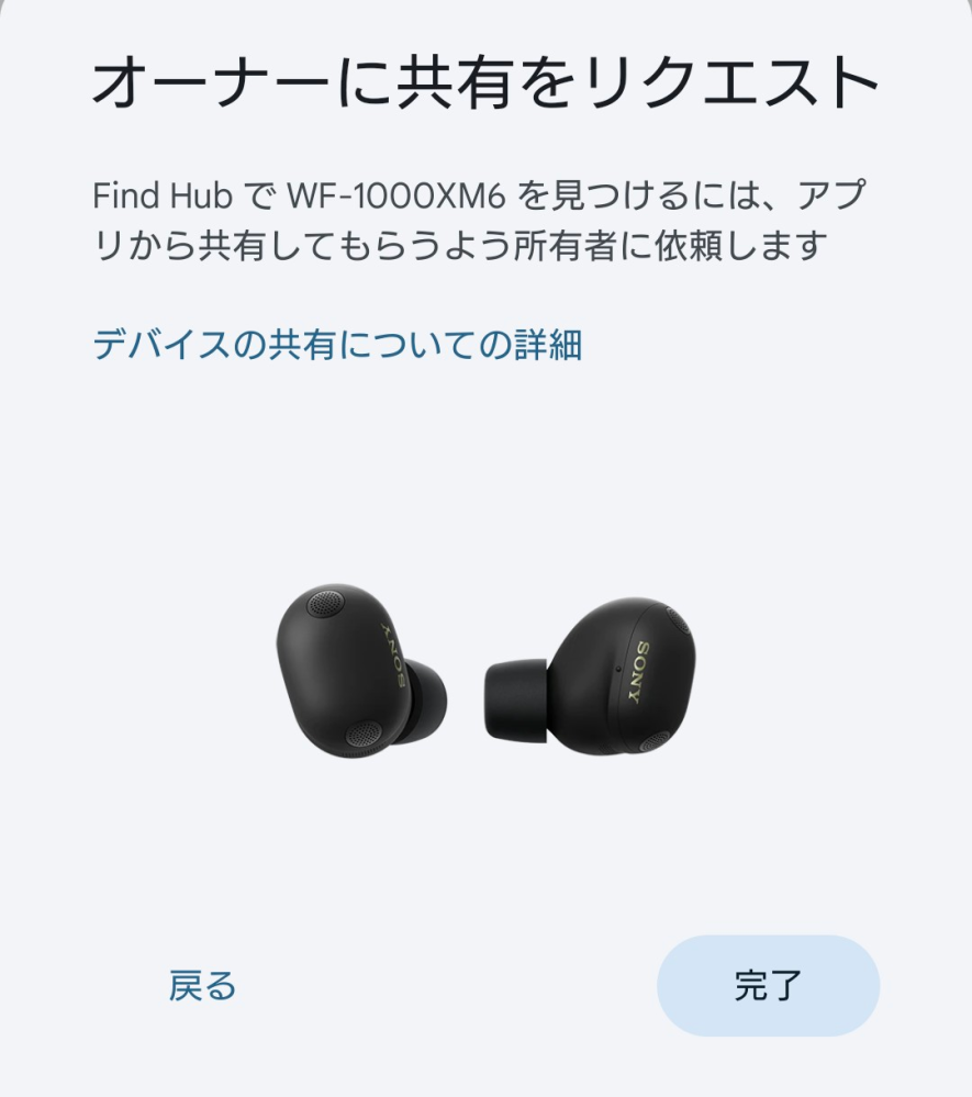 ソニーのWF-1000XM5の片耳を無くしてしまったのですが正確で見つけやす