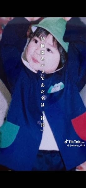 滅新規のみ！るきーずです。こちらの吉田仁人さんの幼少期画像は
