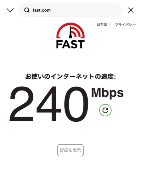 無線ルーターの速度についてです。自分の家の無線ルーターは、5 