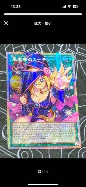 遊戯王の黒魔道のカーテンというカードに一目惚れしてしまい購入しよう