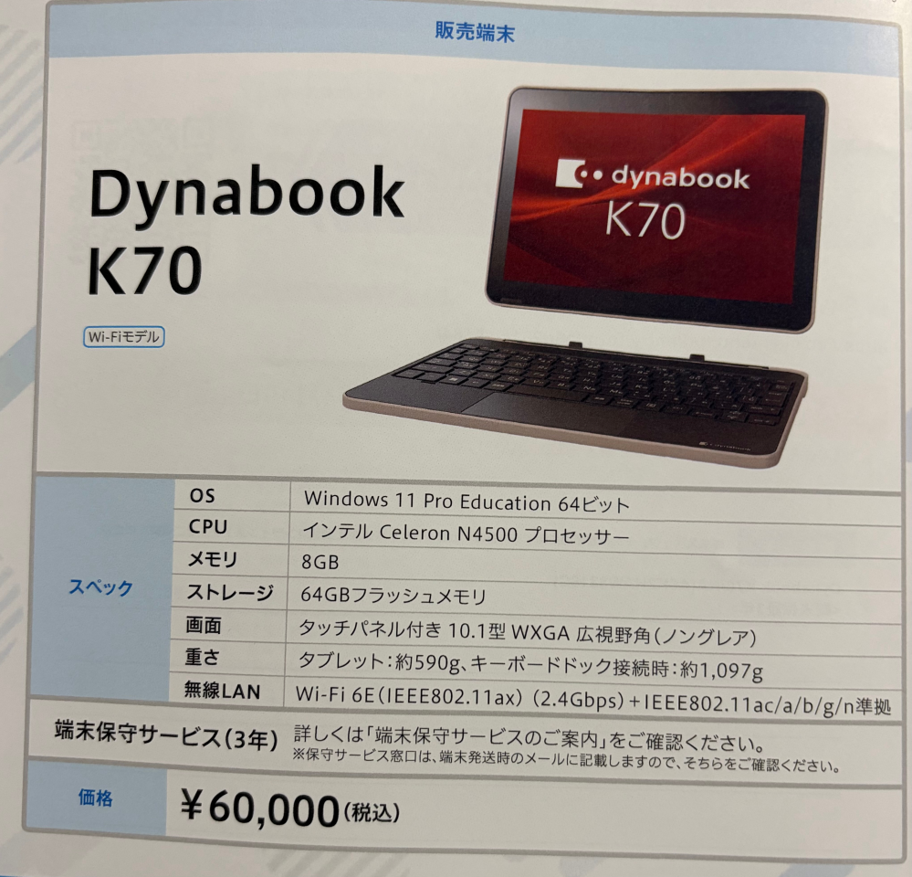 高校で使うパソコンについて県推奨のモデルは画像の通りのものですが 