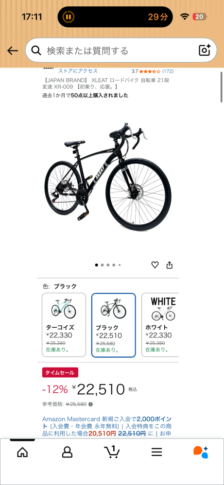 通勤用にチャリを買いたいです。そして片道6.4kmです。安物... - Yahoo 