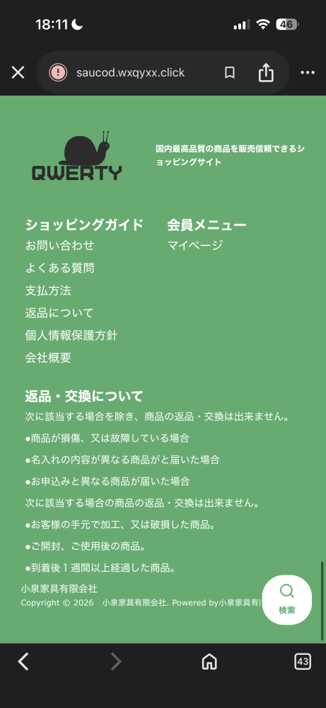 おもちゃの中古品を購入したくて、検索したらこのサイトが出てき