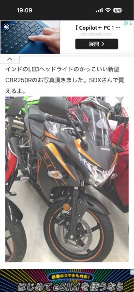 cbr250r（mc41）についてです。インドで新しく販売されてるmc 