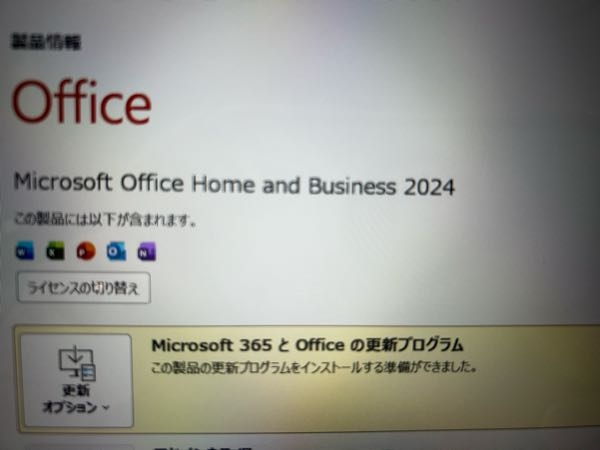 パソコン初心者です。ネットでも調べましたが分からないので教えて頂け
