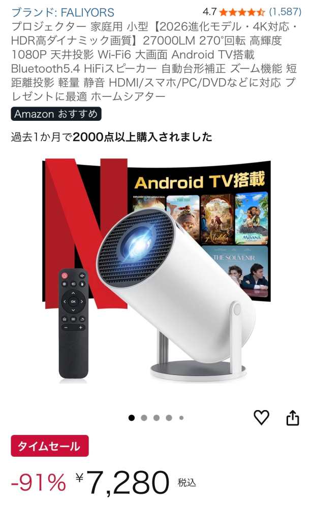 プロジェクターiPhone、DVD このプロジェクターって買った方がいいですか？iPhoneと連動できたり