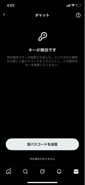 X(旧Twitter)のDMについてです、iPadとスマホでDMを共有 - Yahoo!知恵袋