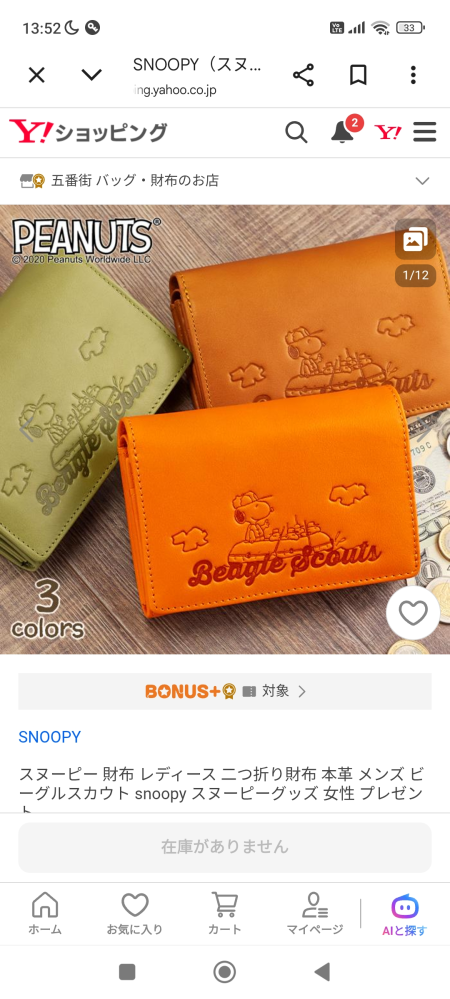 オジャガデザインのバッグを買おうか悩んでるのですが、使ってる