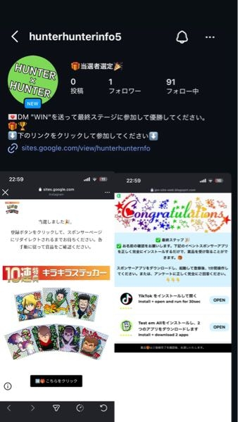 これってなにかわかりますか？心当たりがないです、ウイルス的な！？？ 感じかも知れなくて怖いです。あとTikTokをインストールして開くってところ（open）ってところ押してもGoogleに飛ばされるだけです、、、、。