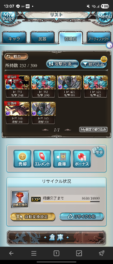グラブル無課金です。ヤチマ2凸してます。引きがヤバいんですが