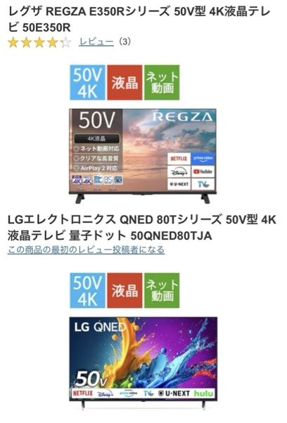 先日、家のシャープAQUOSのテレビが壊れたため新しいテレビ... - Yahoo 