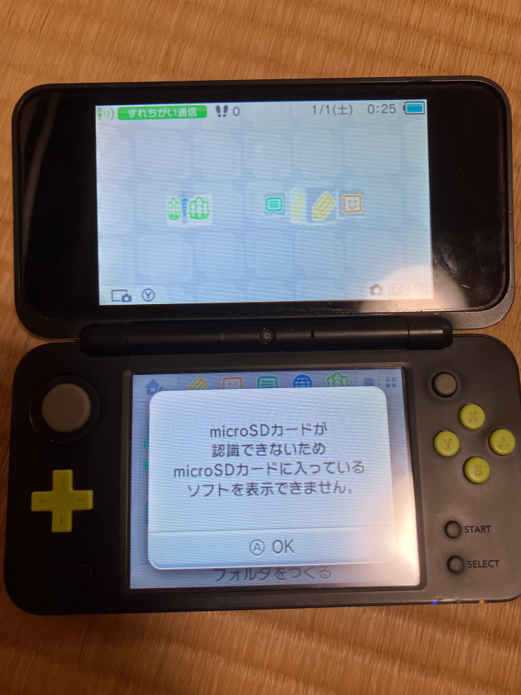 3DSについて質問です。昔やっていた3DSを起動してみたので - Yahoo