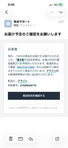 Amazon？から、以下の内容のメールが届きました。私のAmaz - Yahoo