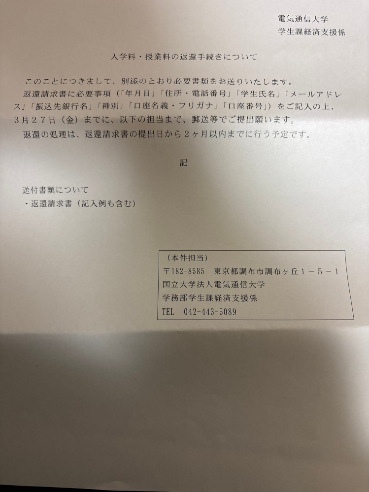 これから27日必着の郵便物を出したいのですがいつまでに投函す